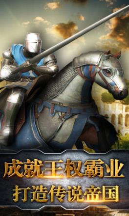 霸略征战欧亚全面战争