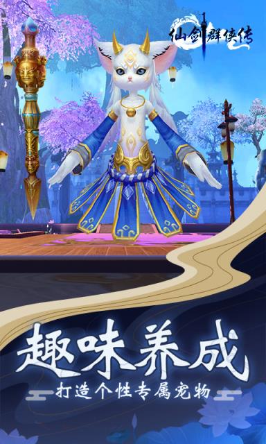 仙剑群侠传BT版