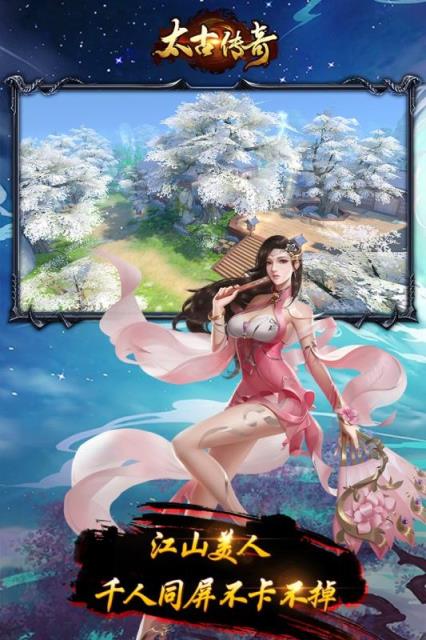 太古传奇腾讯版