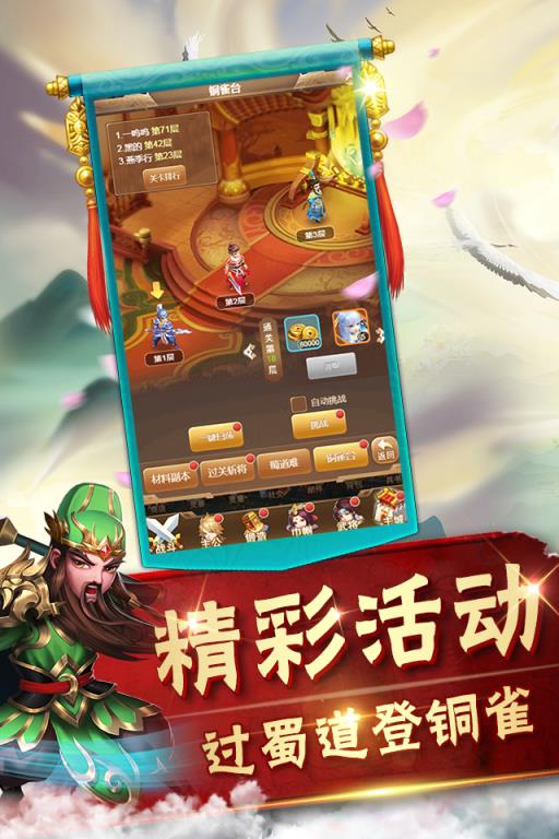 梦幻天下腾讯版