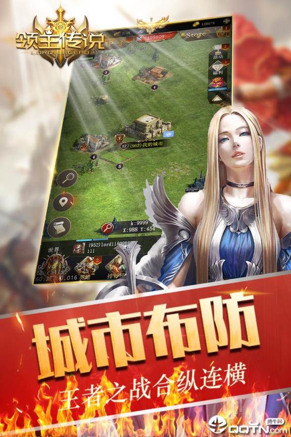 领主传说果盘版