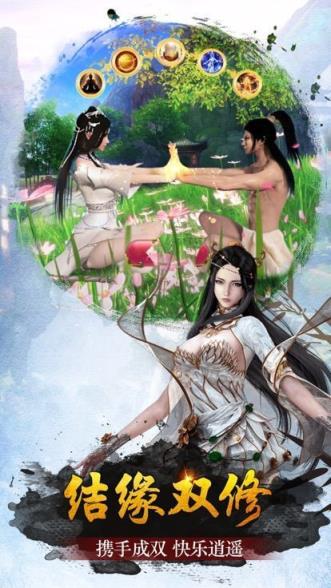 山海伏魔传BT版