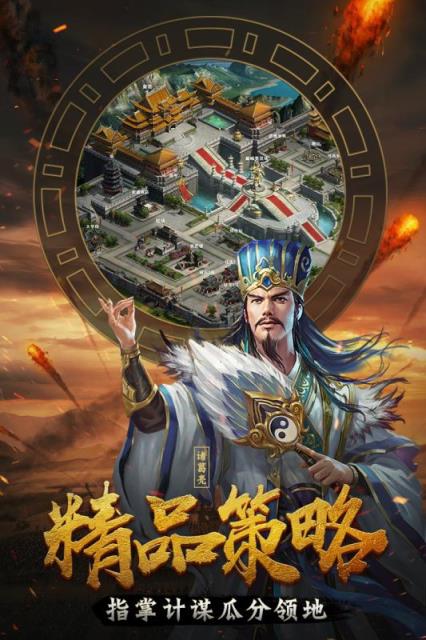三国闪九游版