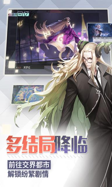 永远的7日之都内购版