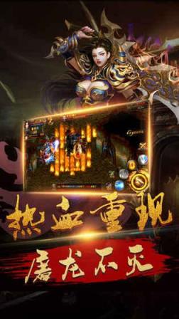 奇迹屠龙微信版本