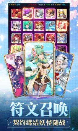 妖怪手册腾讯版