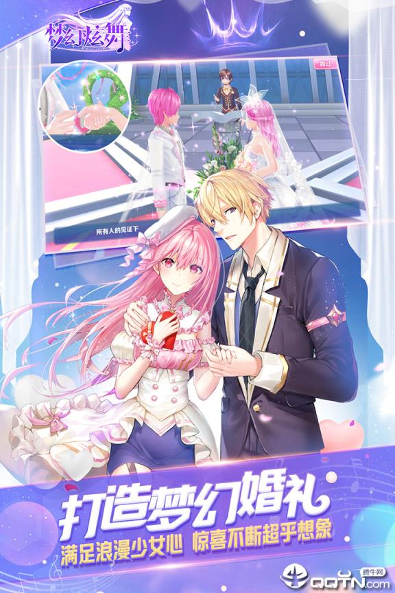 梦幻炫舞华为版