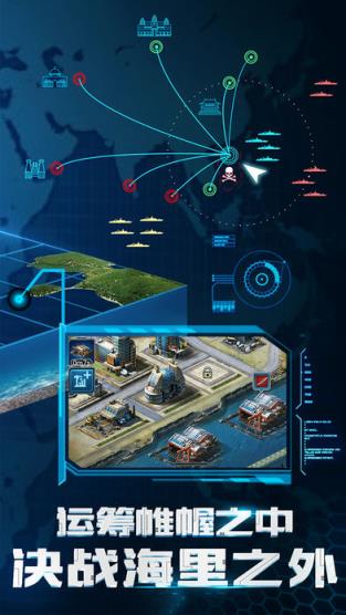 深蓝舰队腾讯版