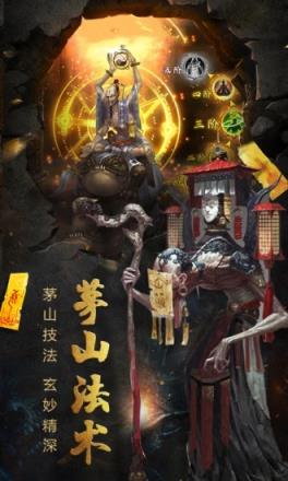 太古封魔录之九叔正传