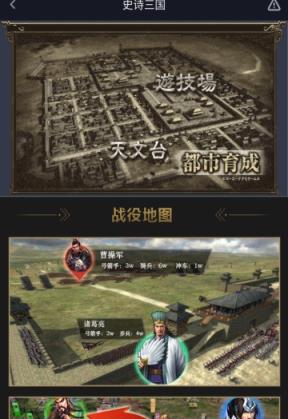 史诗三国变态版