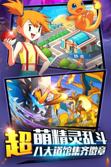 精灵萌宝贝华为版