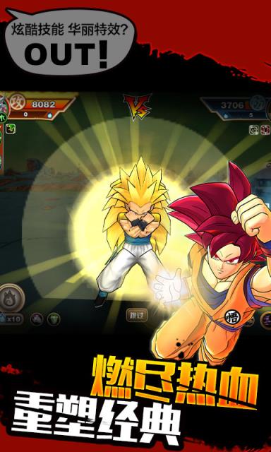 龙珠星耀版