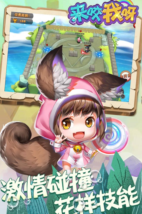 来咬我呀小米版