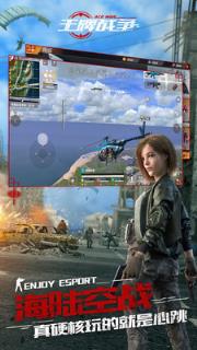 王牌战争无限内购版
