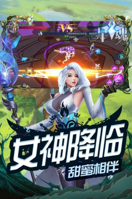 星魂online九游版