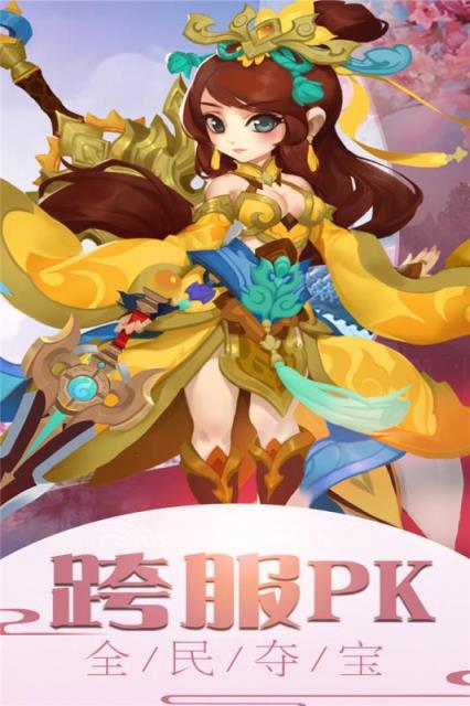 西游群英传九游版手机游戏