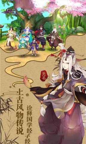 山海妖神录BT版