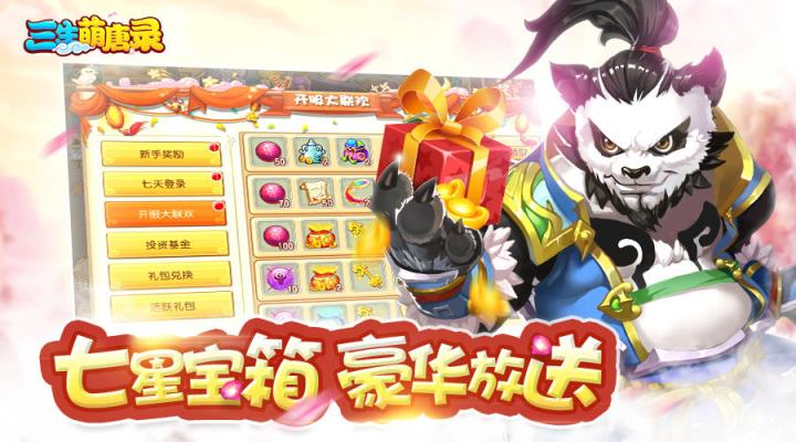 三生萌唐录bt版