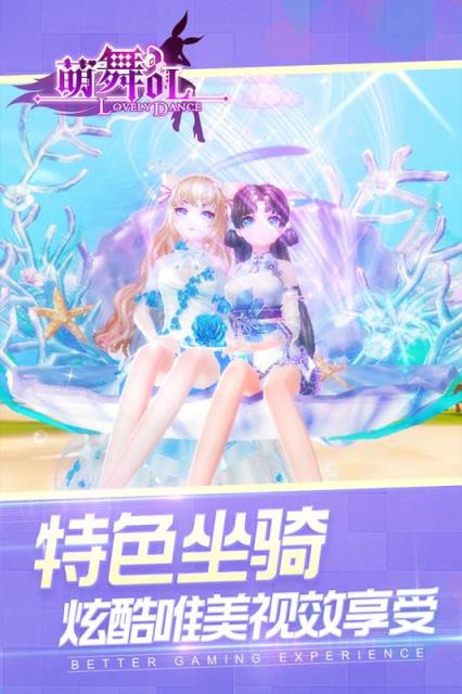 梦幻炫舞全部解锁版