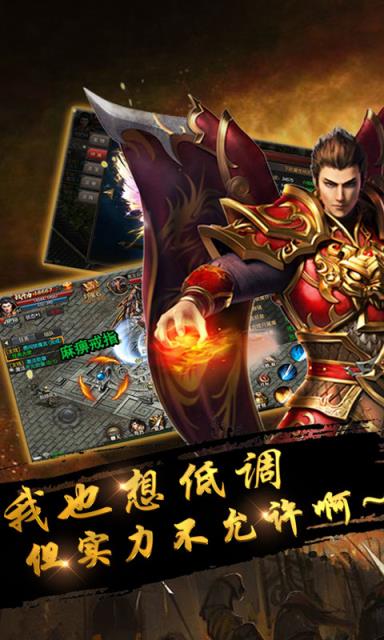 战神杀戮手机游戏