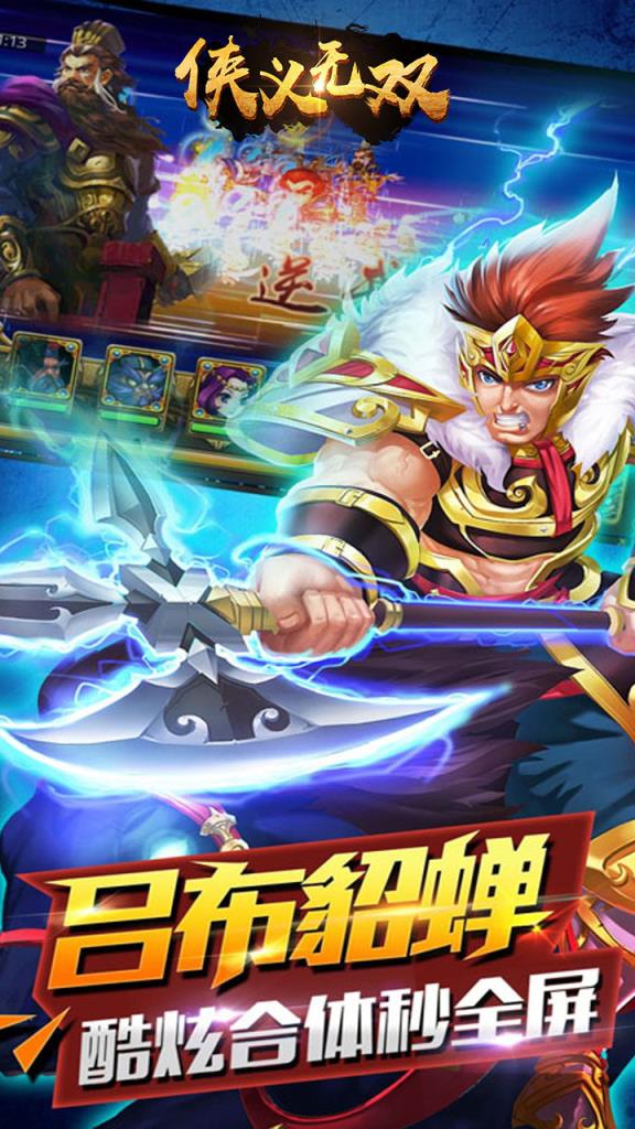 侠义无双果盘版