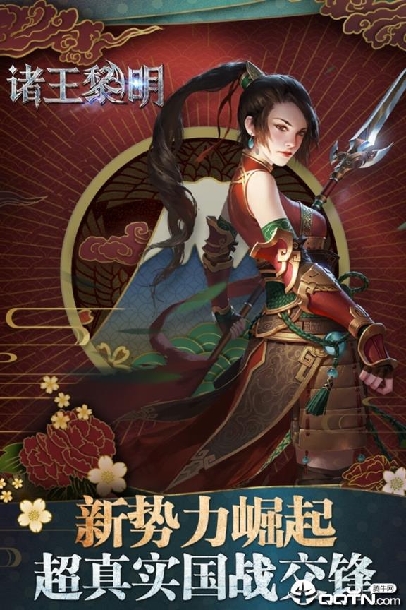 诸王黎明内购版