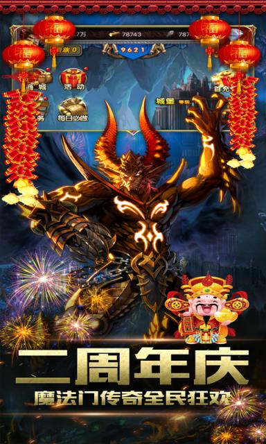 魔法无敌英雄门华为版