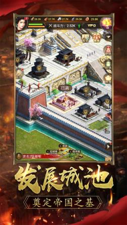 逐鹿大唐内购版