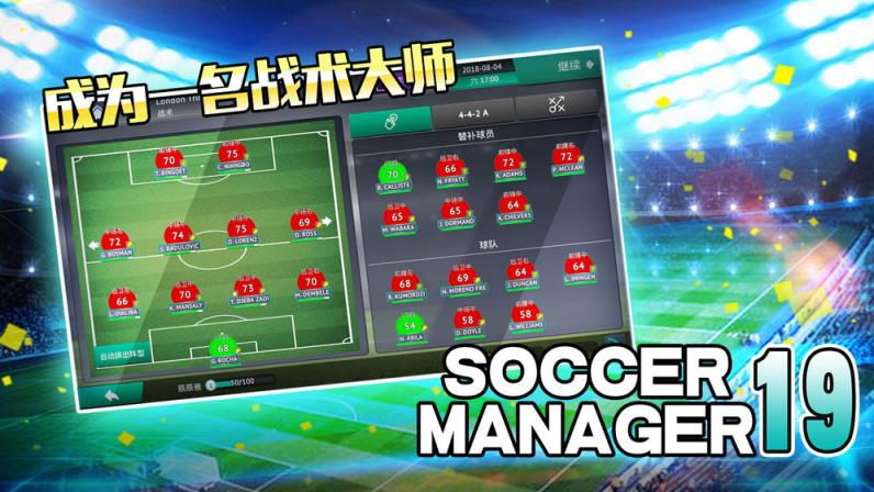 梦幻足球世界九游版