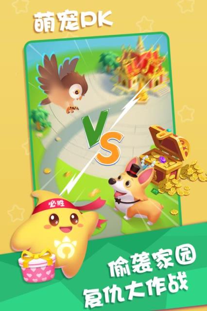 雅米环游记内购版