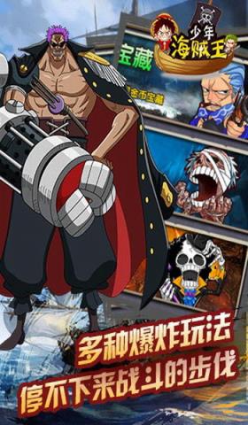 少年航海王BT版