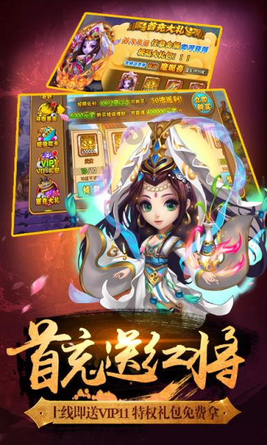 西游Q传满v版