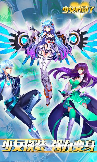 少女心动了星曜版