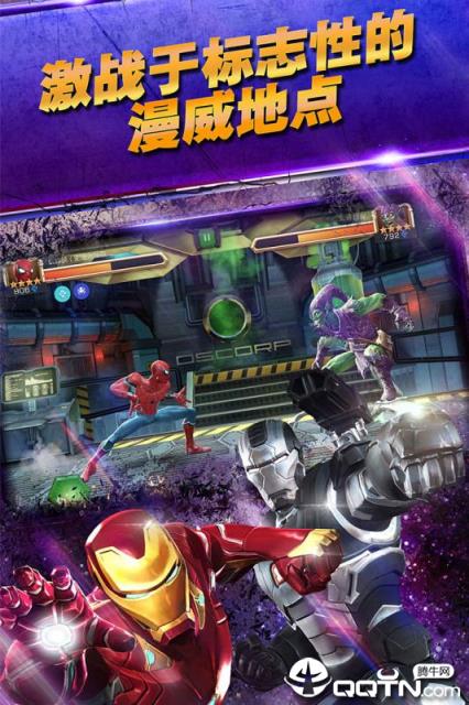 漫威超级争霸战无敌版