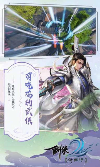 剑侠衍歌行BT版
