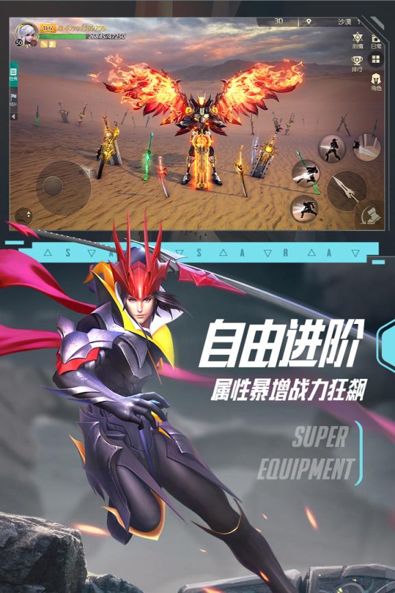 剑与轮回OPPO版
