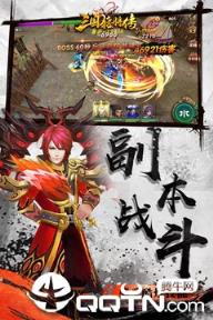 三国猛将传九游版