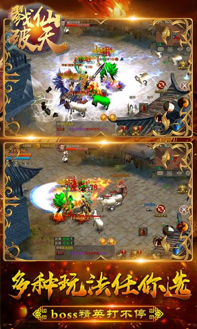 戮仙破天星曜版