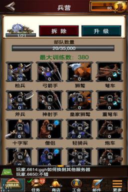 英雄战争九游版