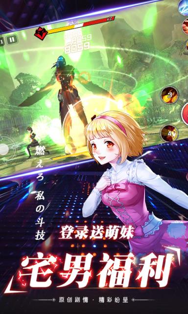 女神异闻录满v版