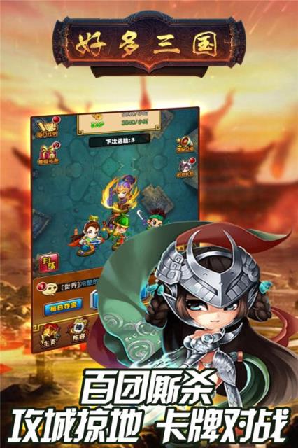 好多三国内购版