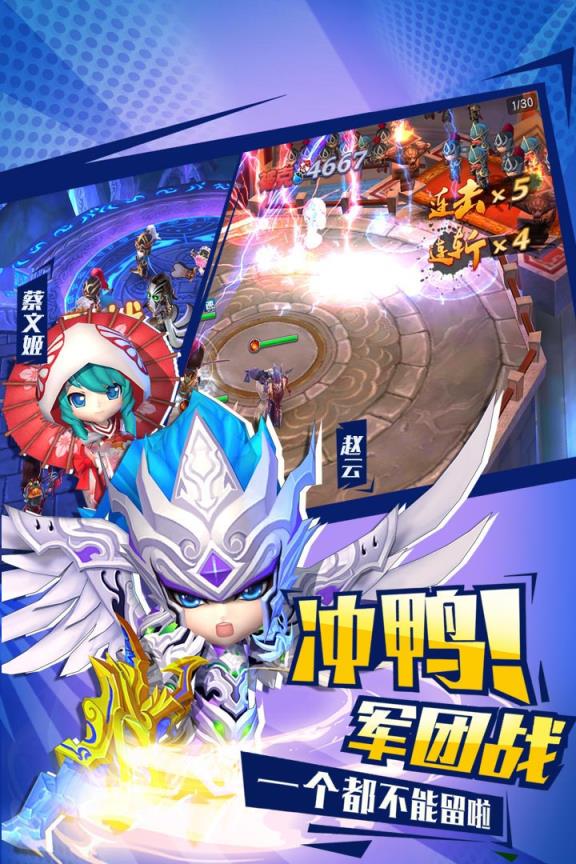 单击三国抖音版