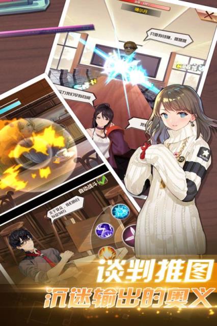 漫画社的故事内购版