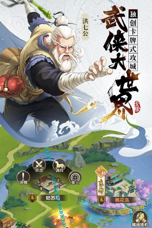 射雕三部曲果盘版