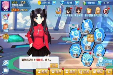 萌战天下修改版