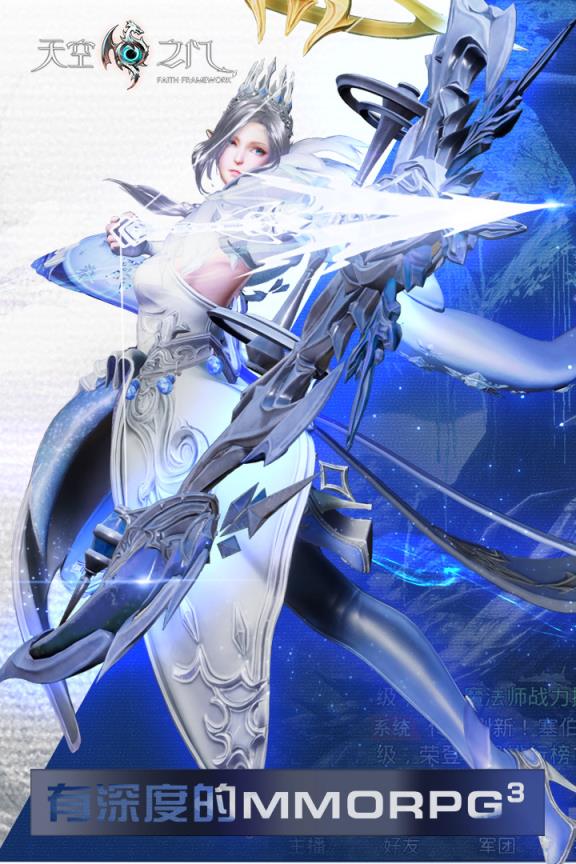 天空之门华为版