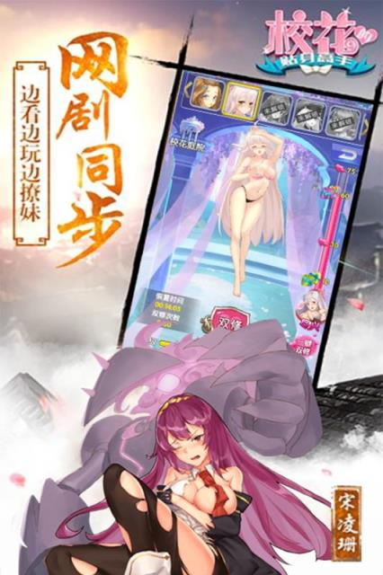 校花梦工厂九游版