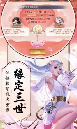 凡人问道腾讯版