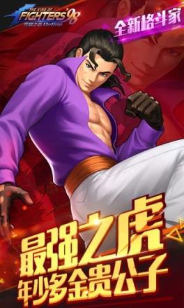 拳皇98ol终极之战无限钻石版