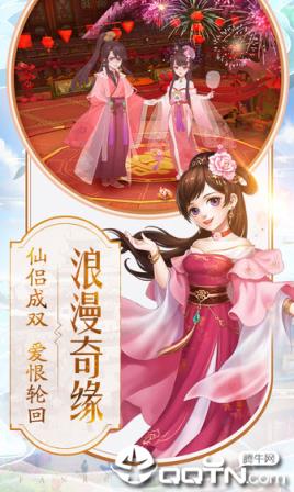 不朽凡人汉风版